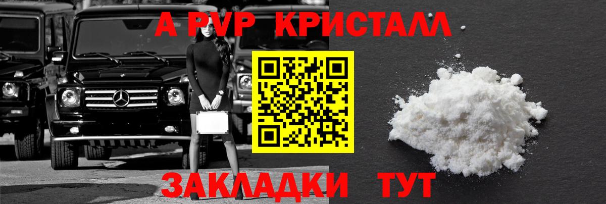 Alfa_PVP крисы CK Семёнов