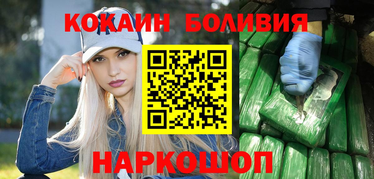 COCAIN VHQ  КОКАИН 97%  Вход с VPN  Семёнов 