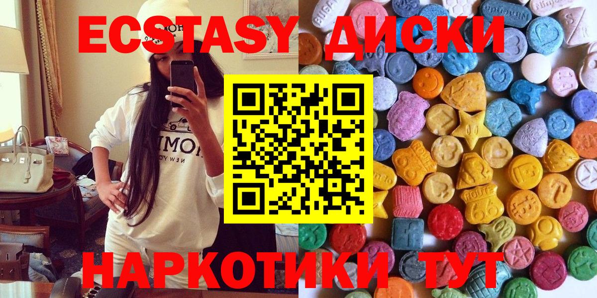 Экстази диски Семёнов