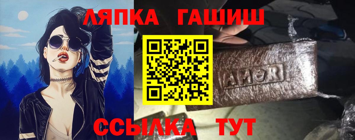 Гашиш хэш Семёнов