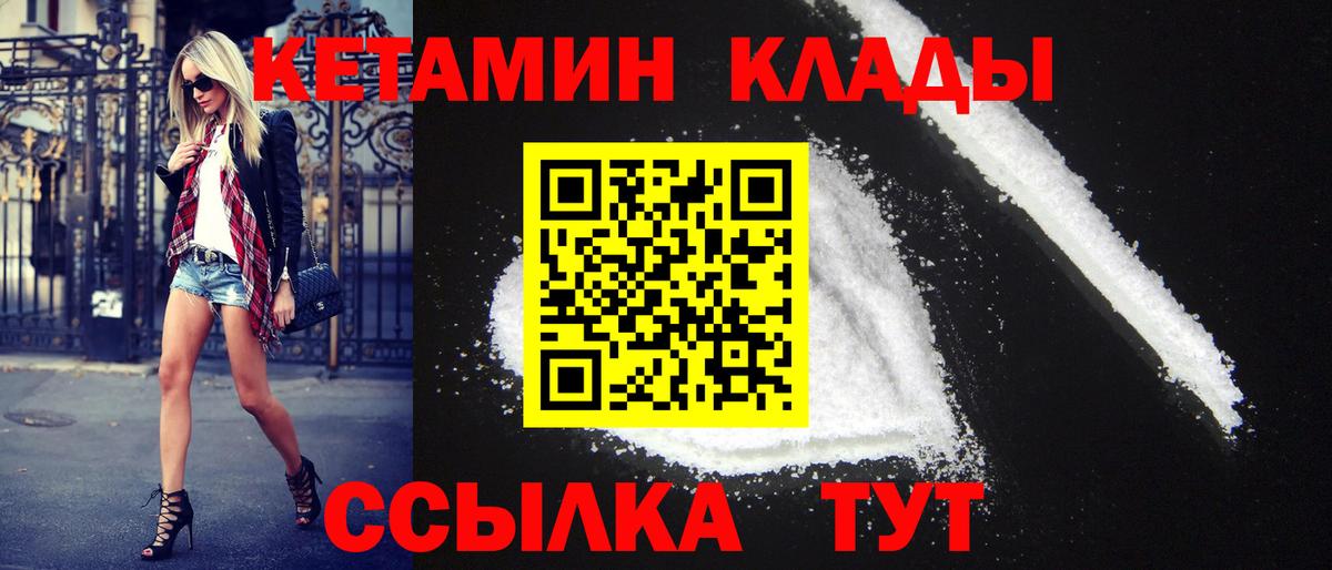 КЕТАМИН VHQ Семёнов
