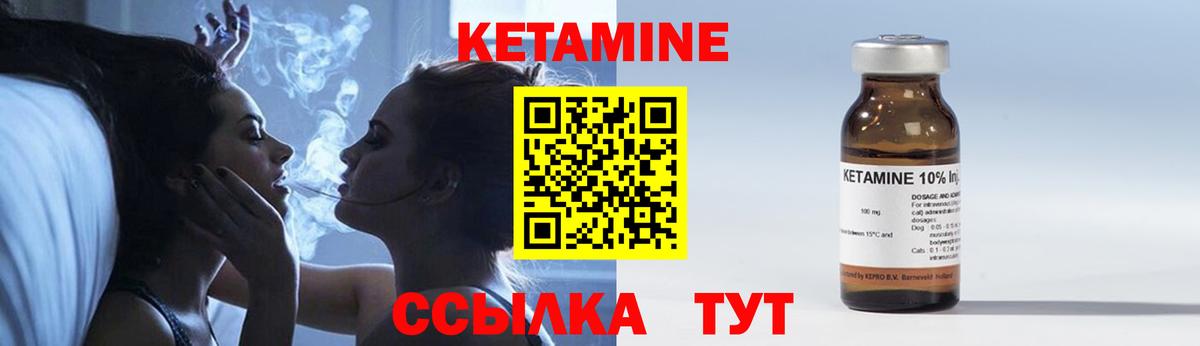 КЕТАМИН ketamine  Вход с VPN  Семёнов  КЕТАМИН ketamine 