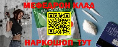 мефедрон VHQ Рязань