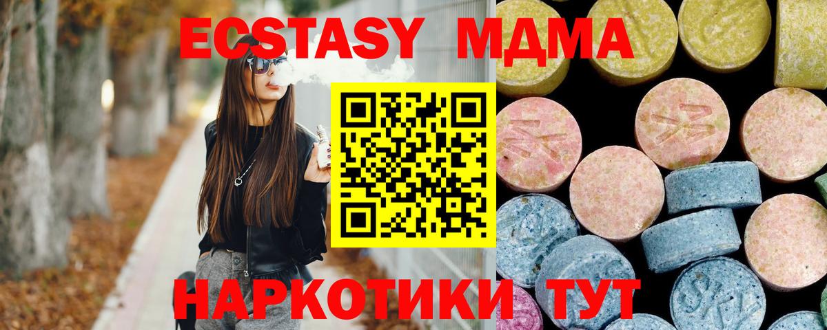 MDMA кристаллы  MDMA  Вход с VPN  Семёнов  MDMA молли 