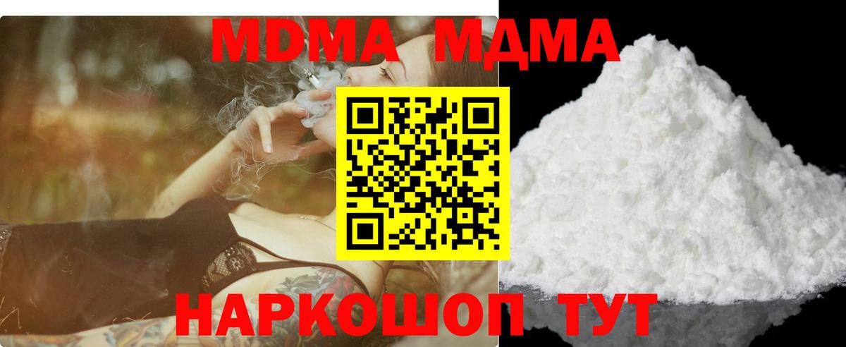 МДМА Molly Семёнов