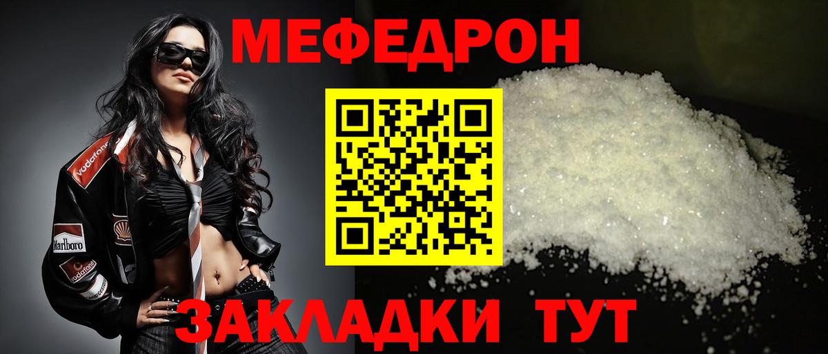 Семёнов  Мефедрон  Вход с VPN  МЯУ-МЯУ VHQ  МЕФ кристаллы  МЕФ 
