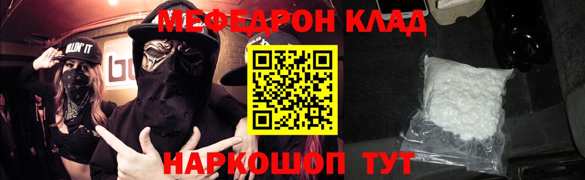 МЕФ мука Семёнов