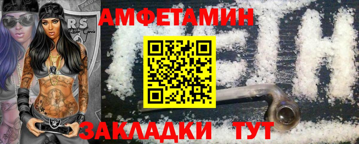 МЕТАМФЕТАМИН Methamphetamine Семёнов
