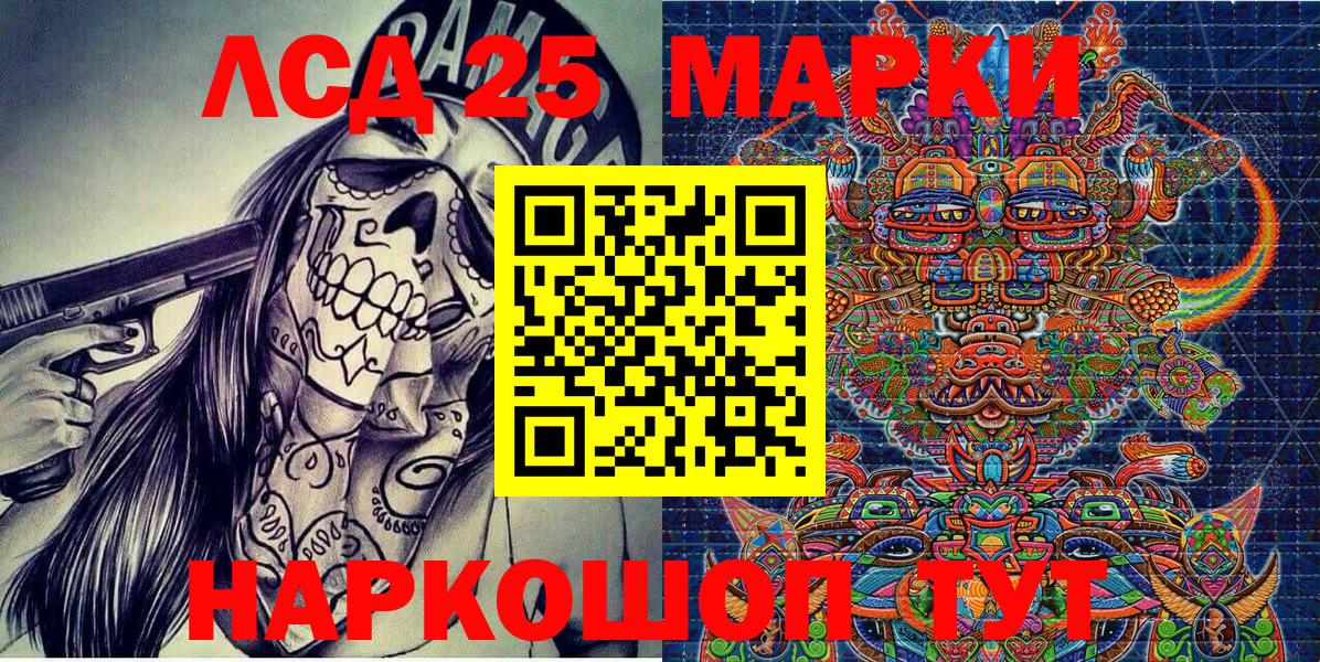 Марки 25I-NBOMe 1,5мг  Марки 25I-NBOMe 1,5мг  Семёнов  Вход с VPN 